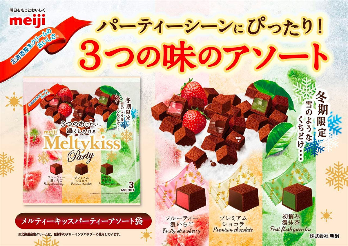 MEIJI Meltykiss Party Assortment - Three Flavor 150g