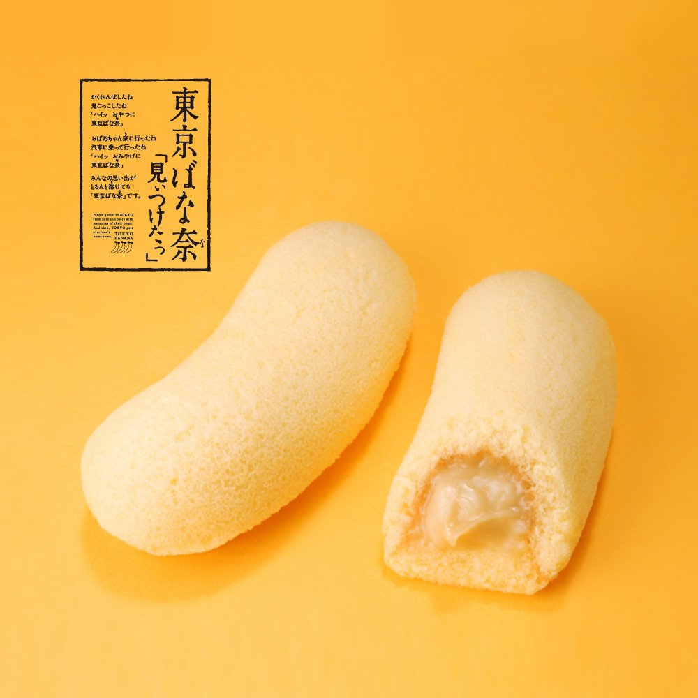 Tokyo Banana Cake Original Miitsuketa 12 pcs